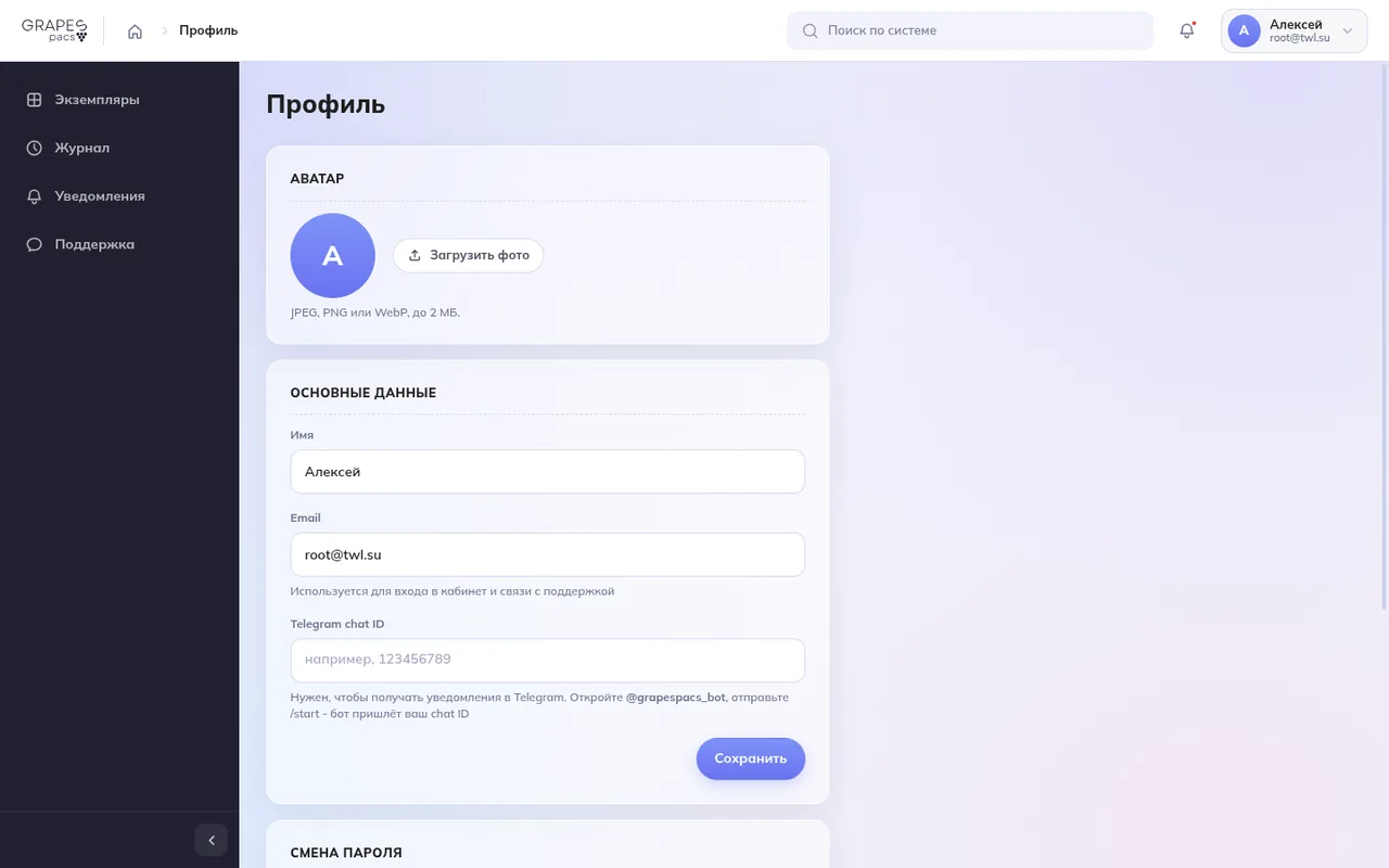 Профиль пользователя личного кабинета