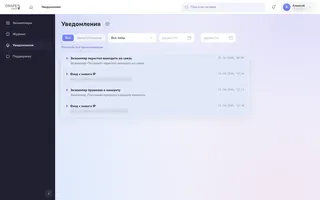 Показать: Уведомления личного кабинета