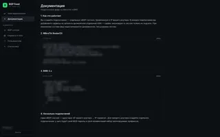 Показать: Документация по настройке MikroTik и BIRD