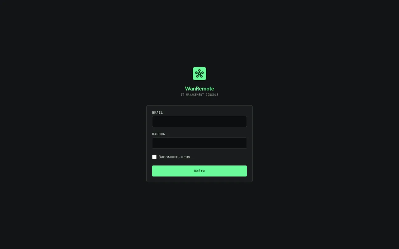 Страница входа в консоль WanRemote