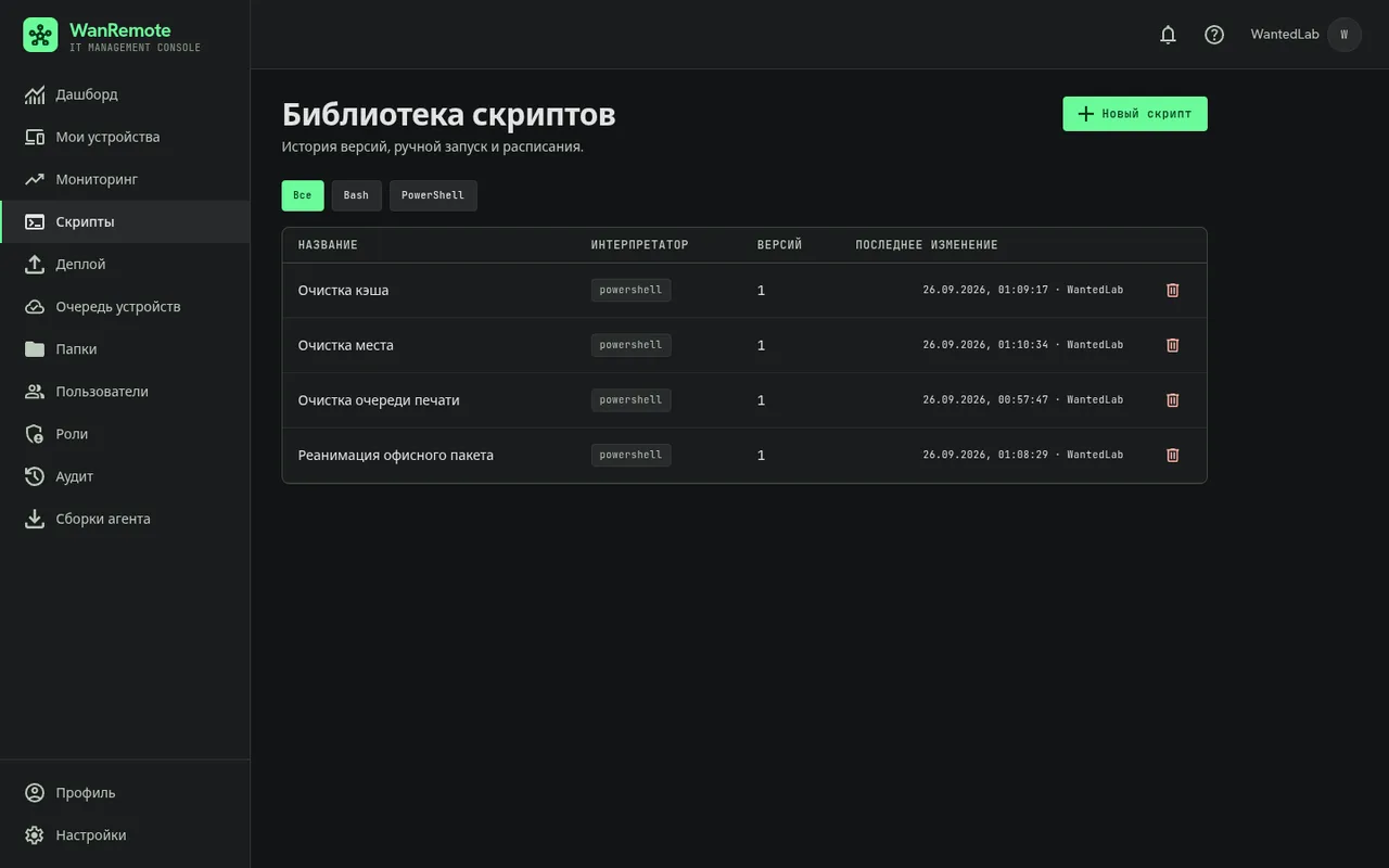 Библиотека скриптов PowerShell и Bash