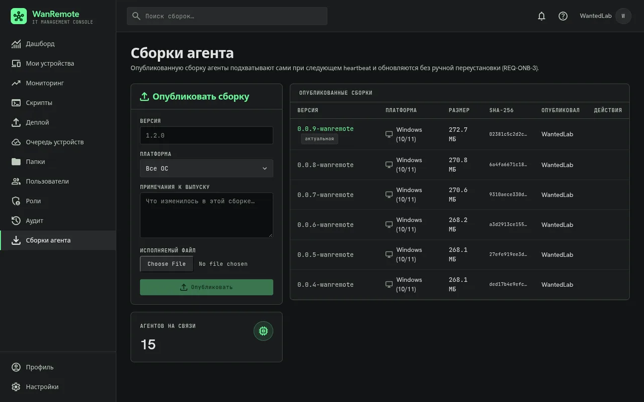Публикация сборок агента и список версий